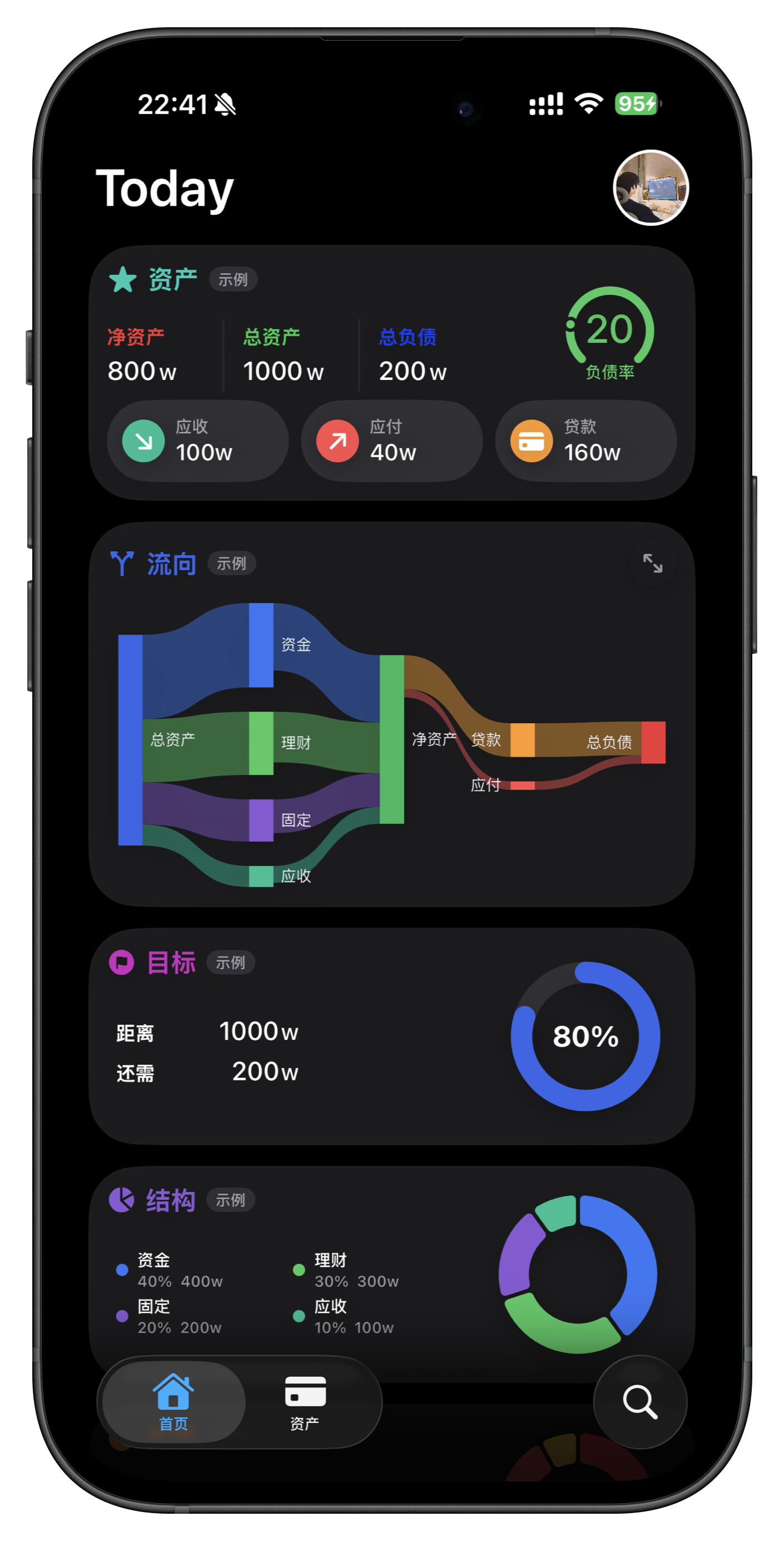 知盈 应用截图 1